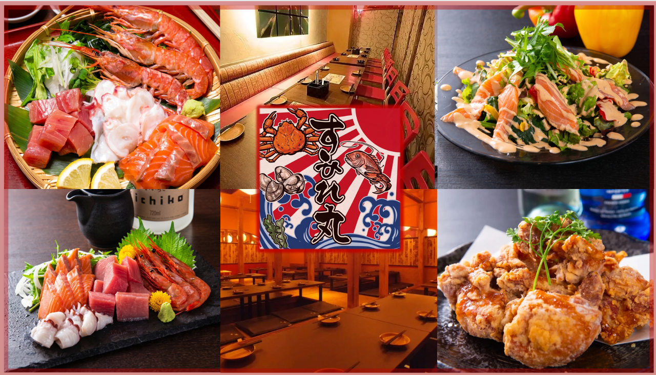 海鮮・炉端 食べ飲み居酒屋 すみれ丸