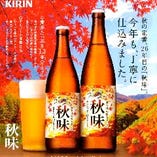 季節のビール