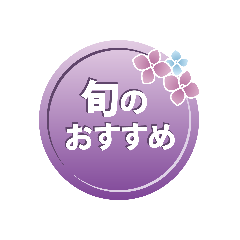 天婦羅 ほり川 ホテルニューオータニ店_初夏の食彩風味（前日までの予約制）5/1〜6/30まで