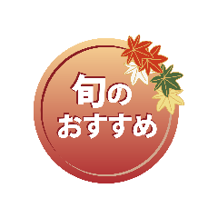 食彩風味(前日までの予約制) 天婦羅 ほり川 ホテルニューオータニ店_食彩風味(前日までの予約制)