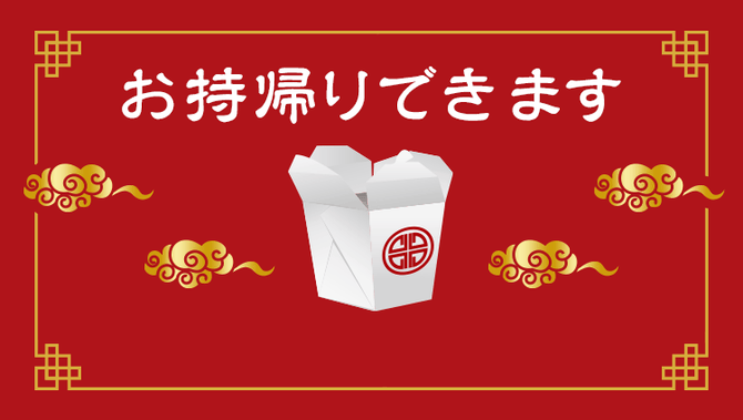 東洋飯店 那覇店 那覇 中華料理 ぐるなび