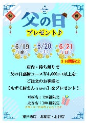 特典付き限定コース料理をご用意しました！