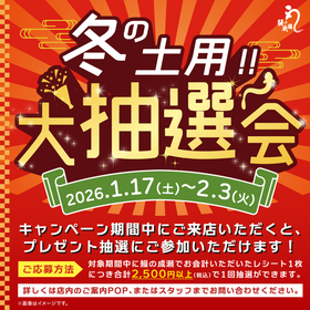 Unagi-no Naruse Mito