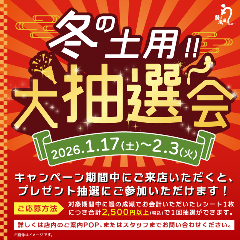 鰻の成瀬 フォレストモール石岡店