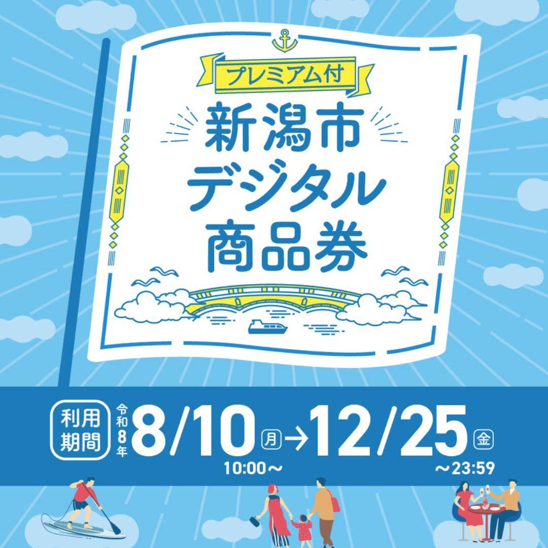 カラオケ ビッグエコー 新潟駅前花園店（新潟市中央区/カラオケ