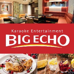 カラオケ ビッグエコー 新潟駅前花園店 