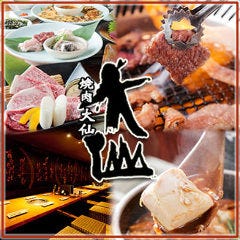 焼肉 大仙 西院店