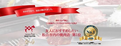 人気の美味い店 松山の焼肉ならここ 今好評の食べ放題など ぐるなび 人気の美味い店 松山の焼肉ならここ 今好評の食べ放題など ぐるなび