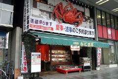 北海道かに将軍 岐阜店