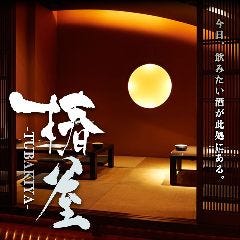 完全個室と創作和食 椿屋 名古屋店の個室・席