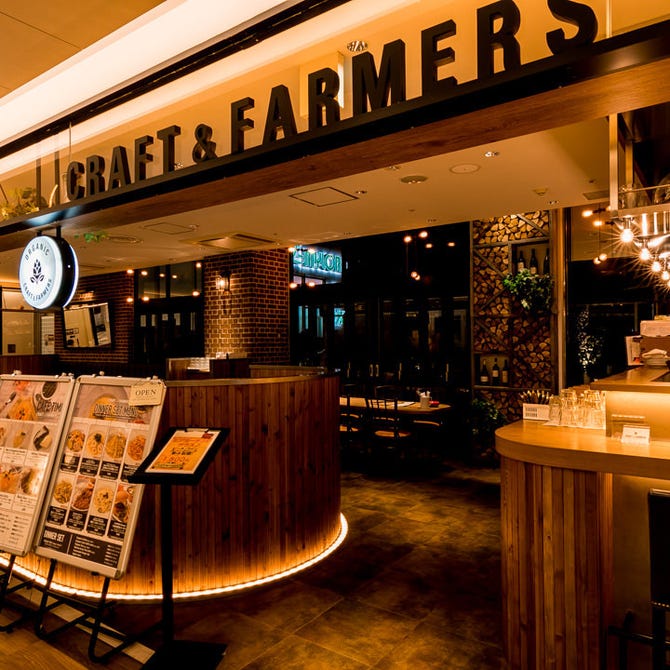 ビアガーデンテラス Craft Farmers 新百合ヶ丘 新百合ヶ丘 居酒屋 ぐるなび