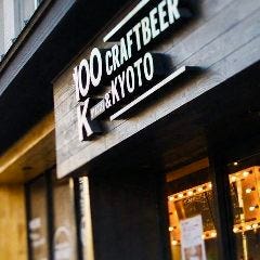 100K CRAFT BEER ＆ KYOTO