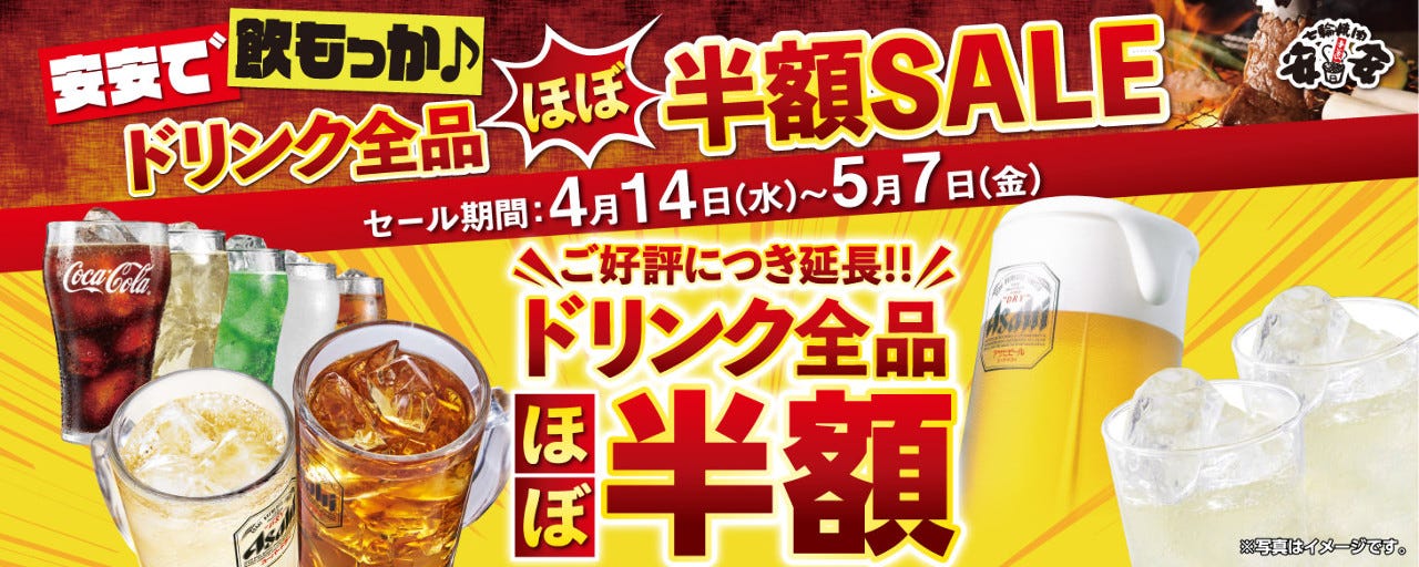 七輪焼肉 安安 八王子店 八王子 焼肉 ぐるなび