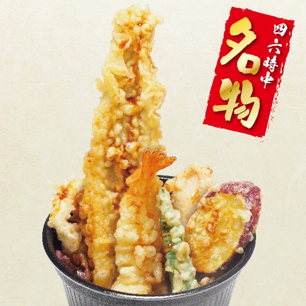 四六時中 秋田店 秋田市 日本料理 ぐるなび