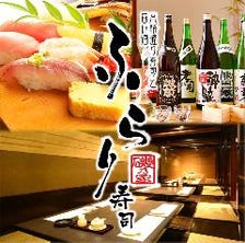 各種寿司食べ放題をご用意！