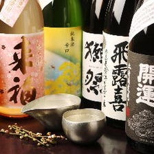 日本酒焼酎20種以上飲み放題