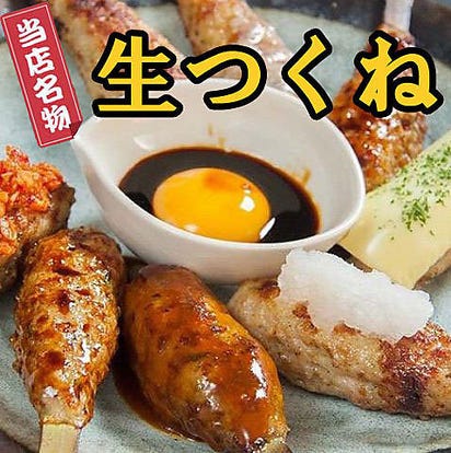 美味しいお店が見つかる 仙台 焼き鳥 食べ放題メニュー おすすめ人気レストラン ぐるなび