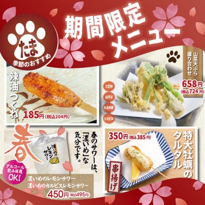 美味しいお店が見つかる 仙台 焼き鳥 食べ放題メニュー おすすめ人気レストラン ぐるなび 美味しいお店が見つかる 仙台 焼き鳥 食べ放題メニュー おすすめ人気レストラン ぐるなび