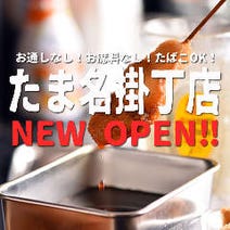 仙台 焼き鳥 飲み放題 3 000円以内 おすすめ人気レストラン ぐるなび 仙台 焼き鳥 飲み放題 3 000円以内 おすすめ人気レストラン ぐるなび