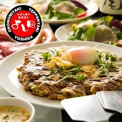 上大岡 お好み焼き 3 000円以内 おすすめ人気レストラン ぐるなび