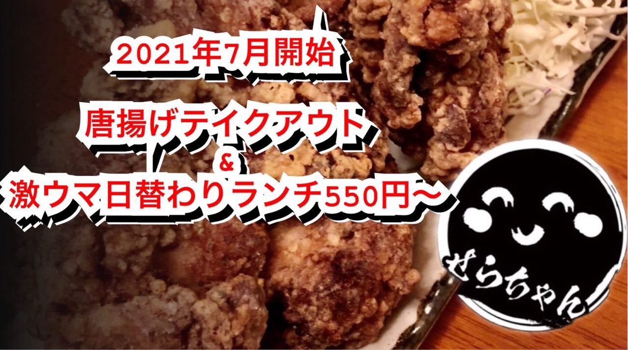 ダベり居酒屋 EXP