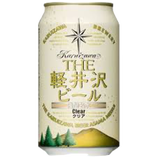 軽井沢ビール　クリア