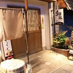 和風ダイニング ちょうじ