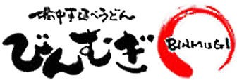 びんむぎ酒々井プレミアムアウトレット店