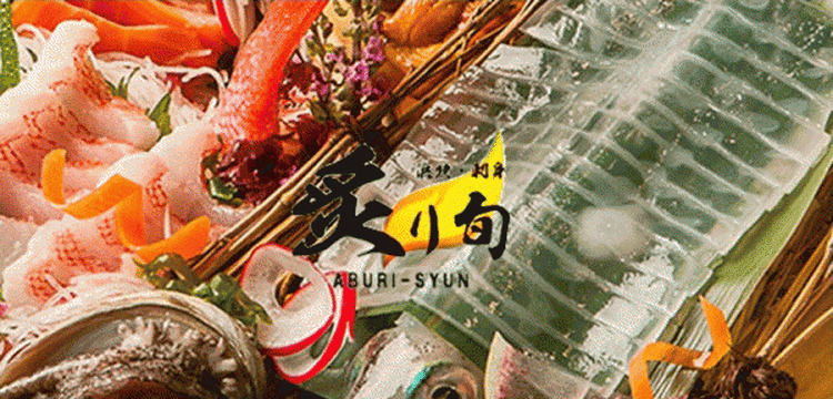 【全席個室】 炙り旬（あぶりしゅん） 南5条別邸