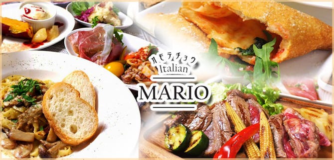 表町 イタリアン Mario 岡山市 イタリアン イタリア料理 ぐるなび 表町 イタリアン Mario 岡山市 イタリアン イタリア料理 ぐるなび