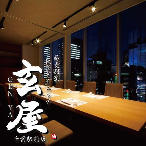 忘年会特集 千葉の少人数でくつろげる個室 忘年会におすすめのお店 ぐるなび 忘年会特集 千葉の少人数でくつろげる個室 忘年会におすすめのお店 ぐるなび