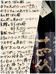 平塚居酒屋 にかいのおく_お店の最新情報