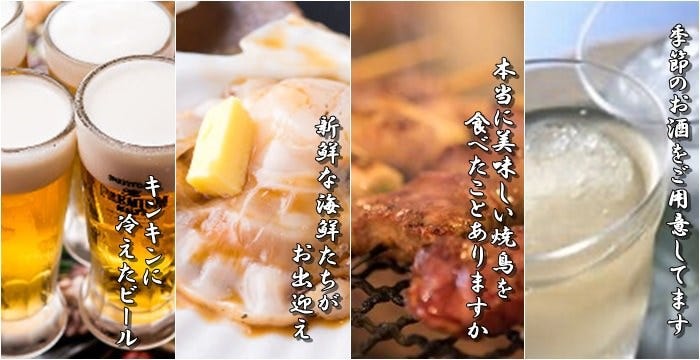 お祭り酒場 居酒屋よっちゃん 国分寺本店