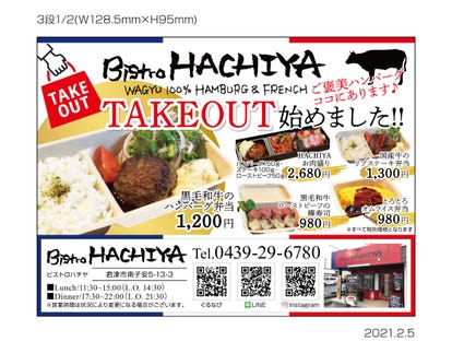 フレンチの美味しいお店 木更津でおすすめしたい人気のお店 ぐるなび フレンチの美味しいお店 木更津でおすすめしたい人気のお店 ぐるなび