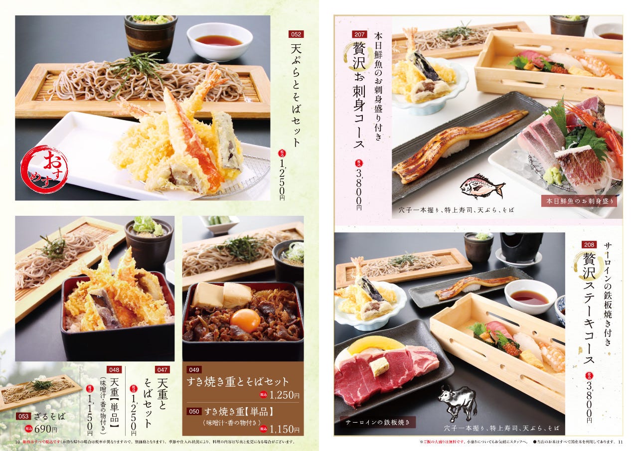 すし 創作料理 一幸 都賀店 都賀 鎌取 寿司屋 ぐるなび