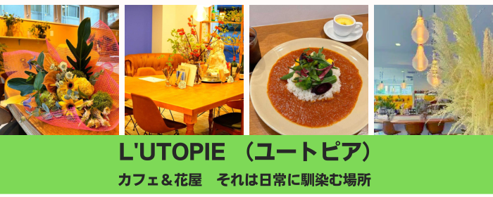 L’UTOPIE