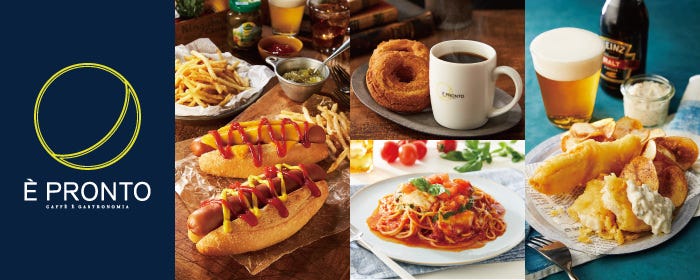 エプロント（E PRONTO） 浜松UP－ON店