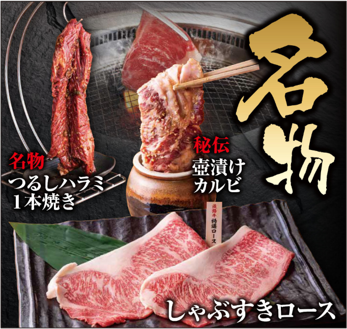 焼肉 天山閣 丸亀田村店