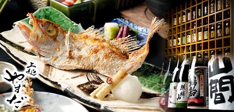 上越やすだ 恵比寿店