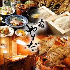 板前割烹 上越やすだ 恵比寿店 