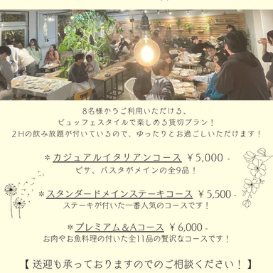 &A_駅から遠くても送迎できる宴会空間