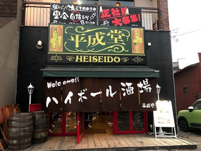 人気の美味い店 本庄駅近くの居酒屋でおすすめ 完全個室 飲み放題など ぐるなび