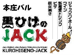 ハイボール酒場 平成堂