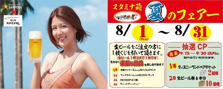 焼肉スタミナ苑 豊洲駅前店