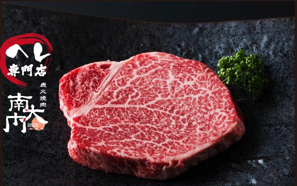 炭火焼肉 南大門 ヘレ専門店