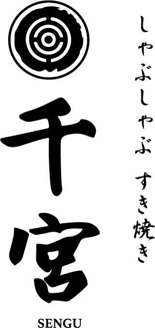 しゃぶしゃぶすき焼き 千宮 立川店