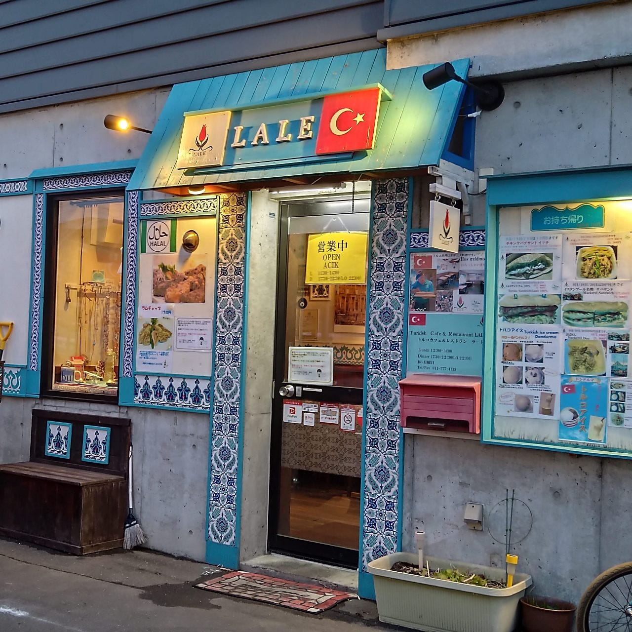 トルコカフェ＆レストラン ラーレ