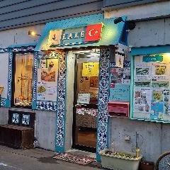 トルコカフェ＆レストラン ラーレ 