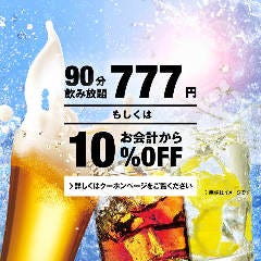 赤から 京橋店 大阪 京橋 居酒屋 ぐるなび