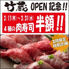 個室居酒屋 炭火と酒 竹蔵 大井町店